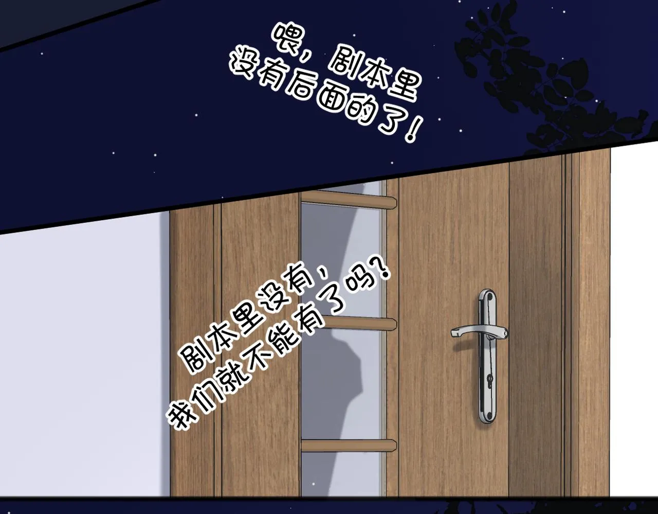 番外对戏 第45页