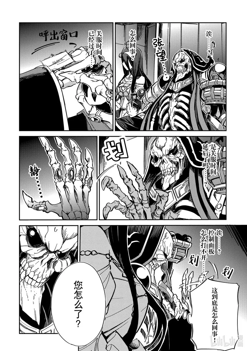 1 Episode:01 第23页