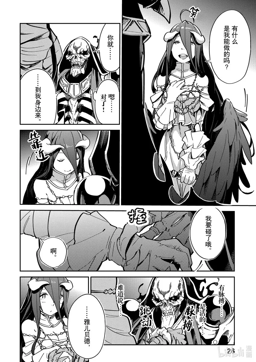 1 Episode:01 第27页
