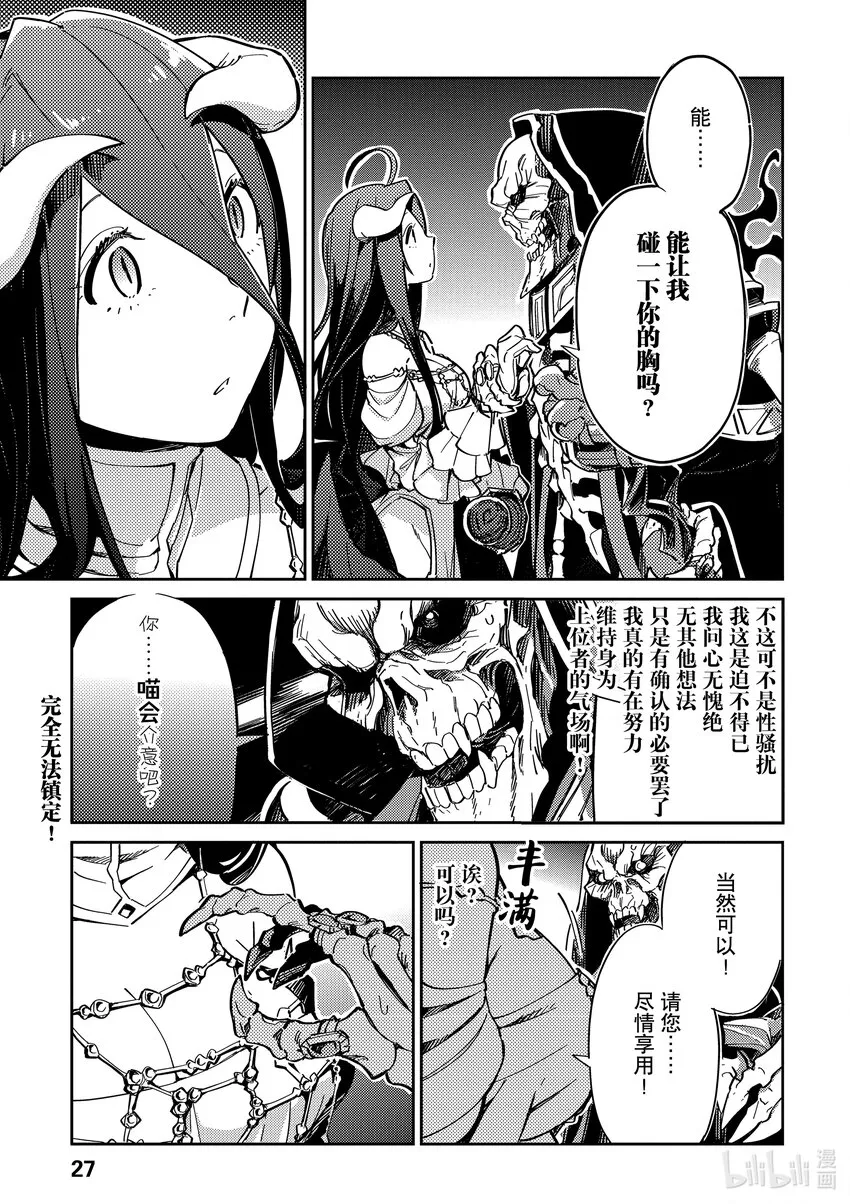 1 Episode:01 第28页