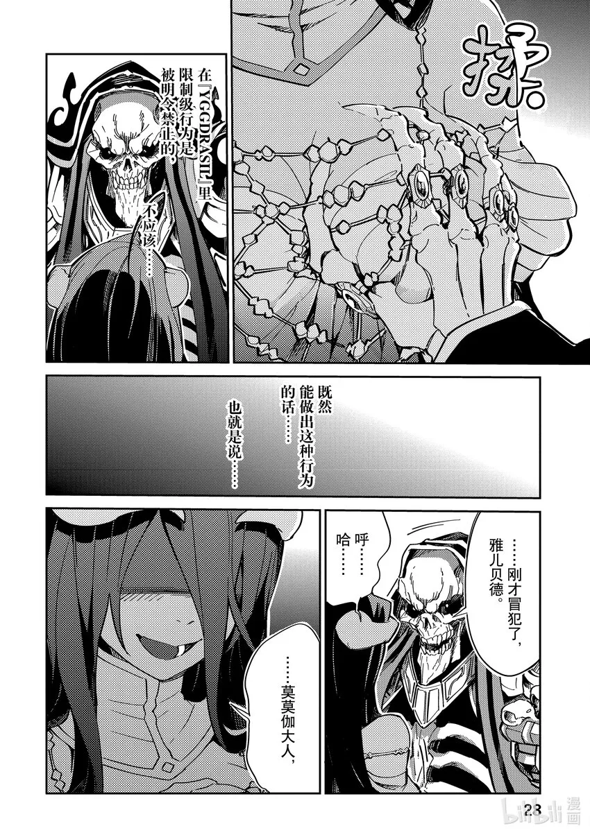 1 Episode:01 第29页
