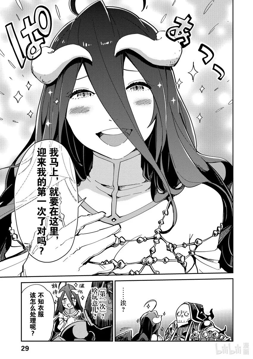 1 Episode:01 第30页