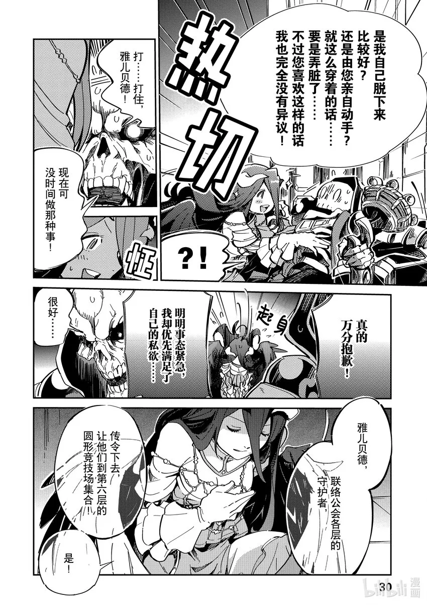 1 Episode:01 第31页