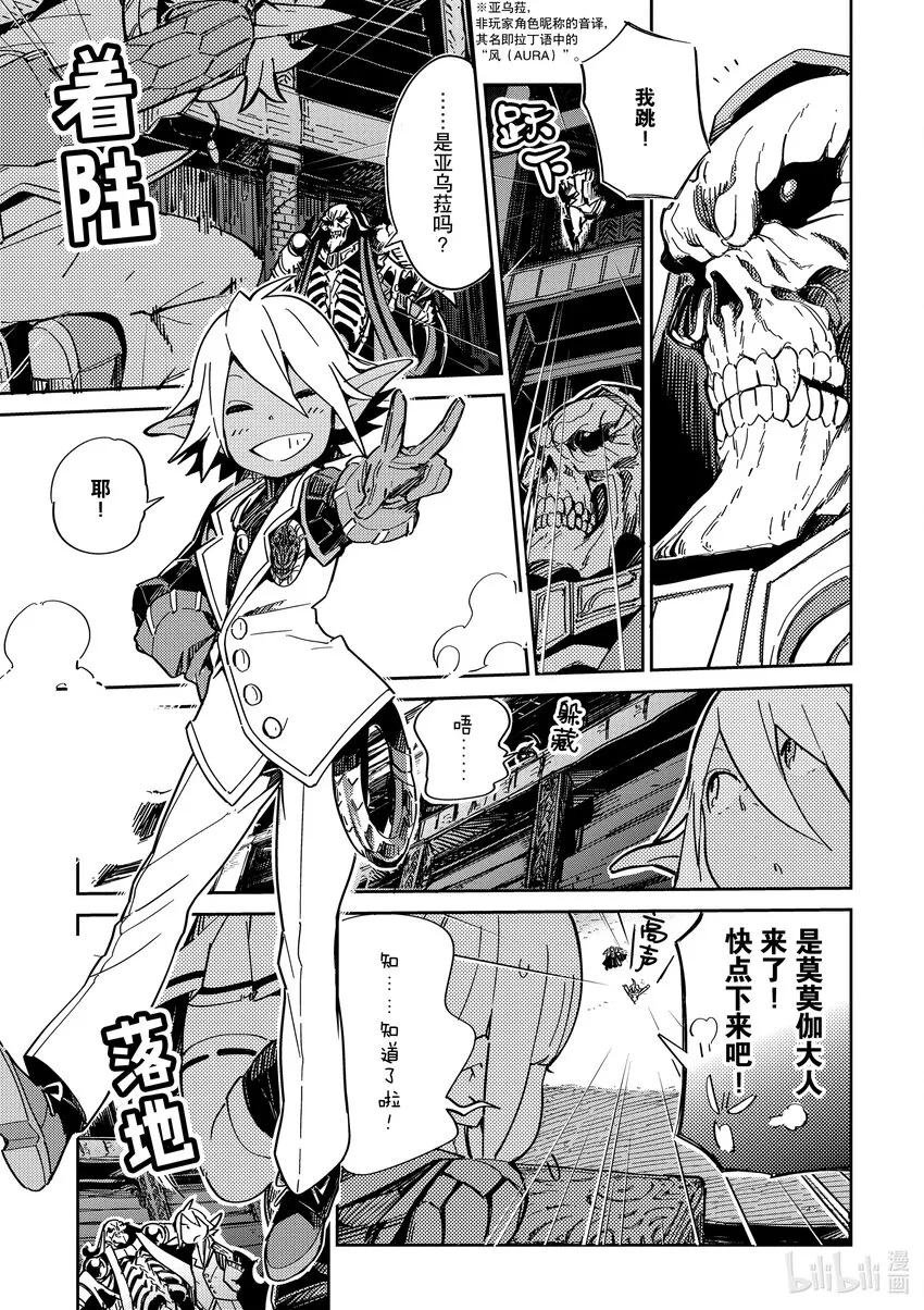 1 Episode:01 第34页