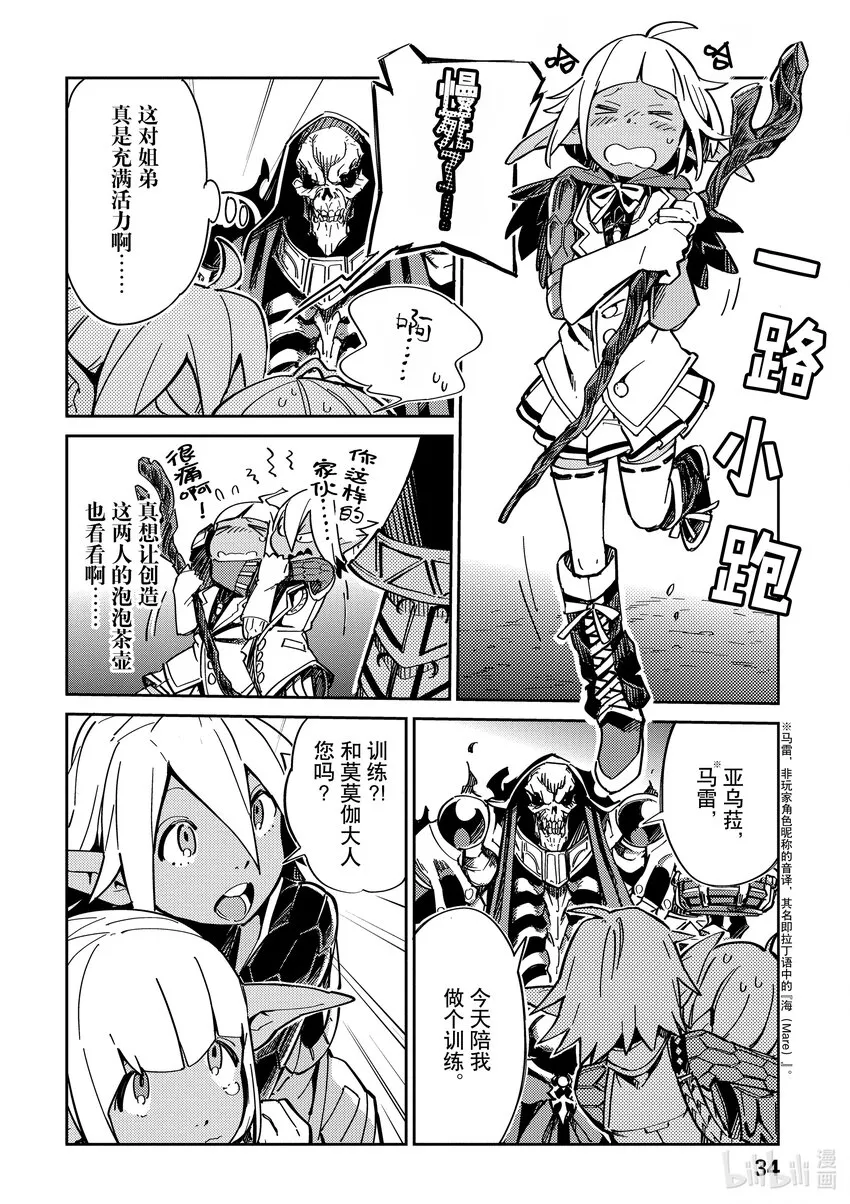 1 Episode:01 第35页