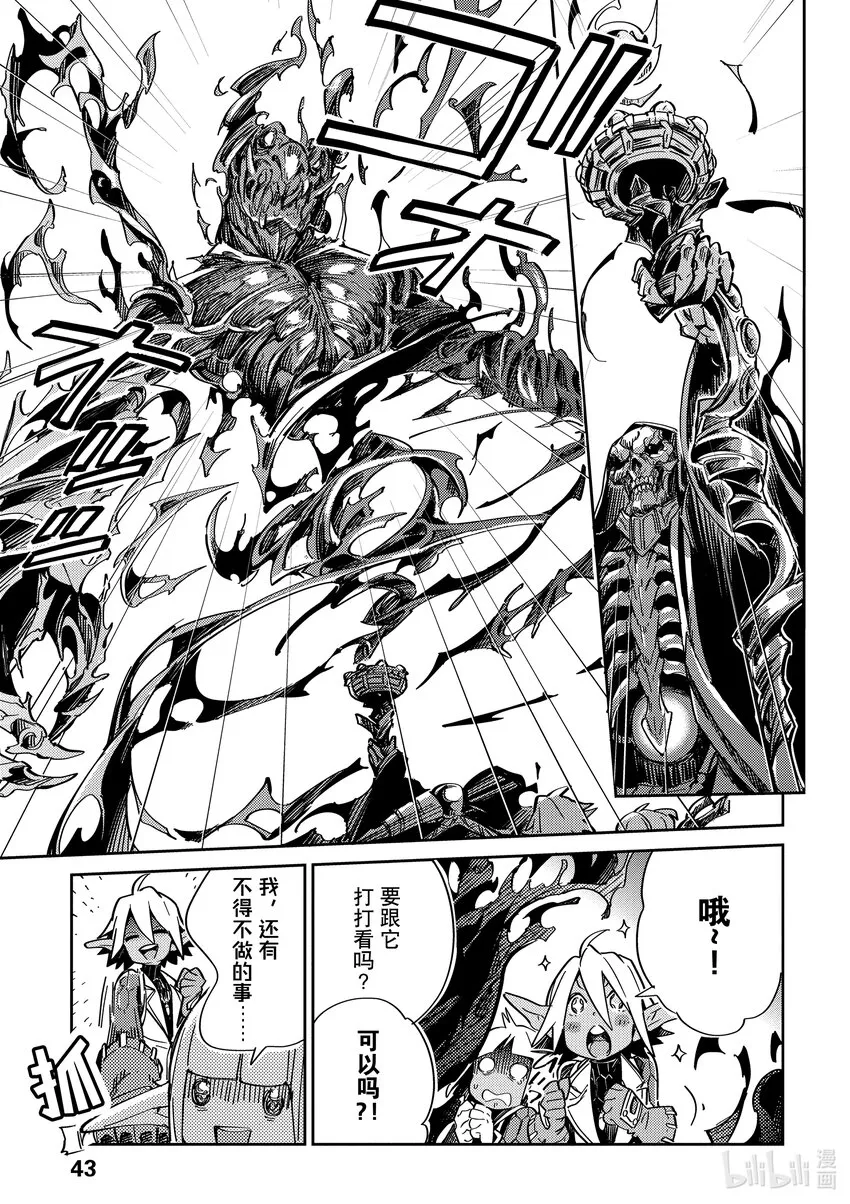 1 Episode:01 第44页