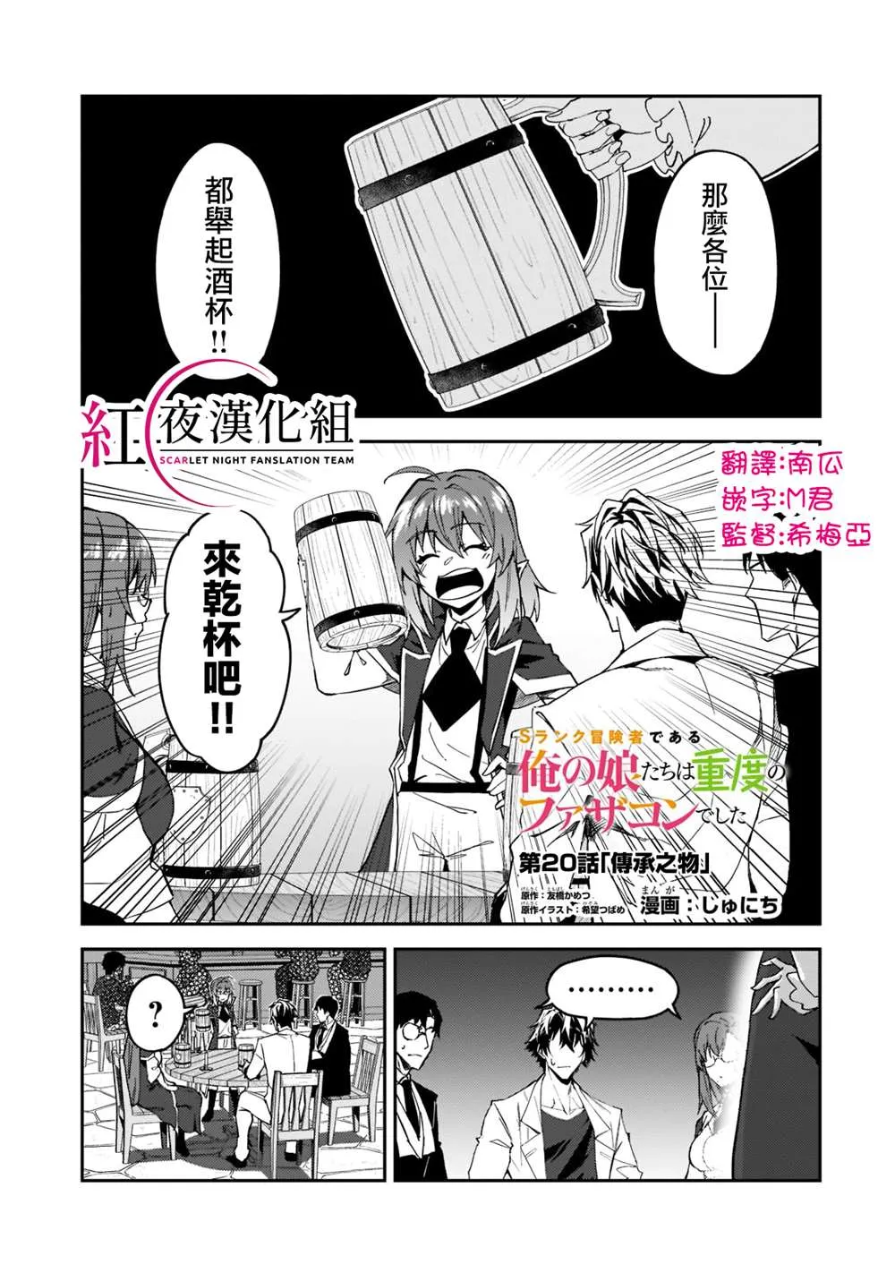 第20话 第1页