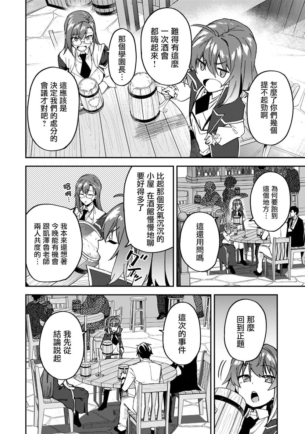 第20话 第2页