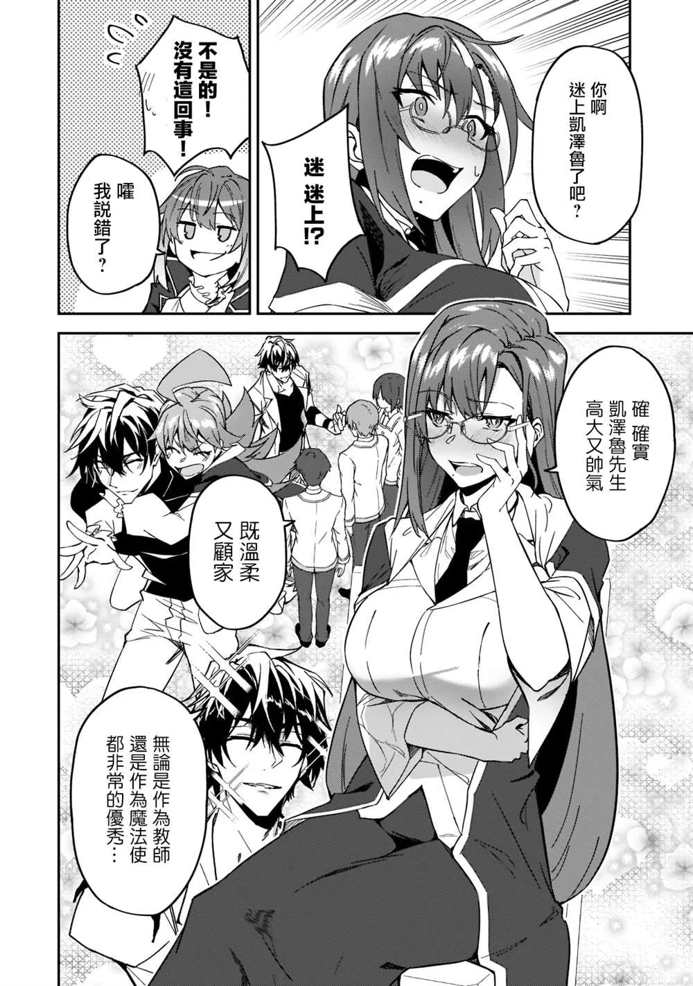第20话 第4页