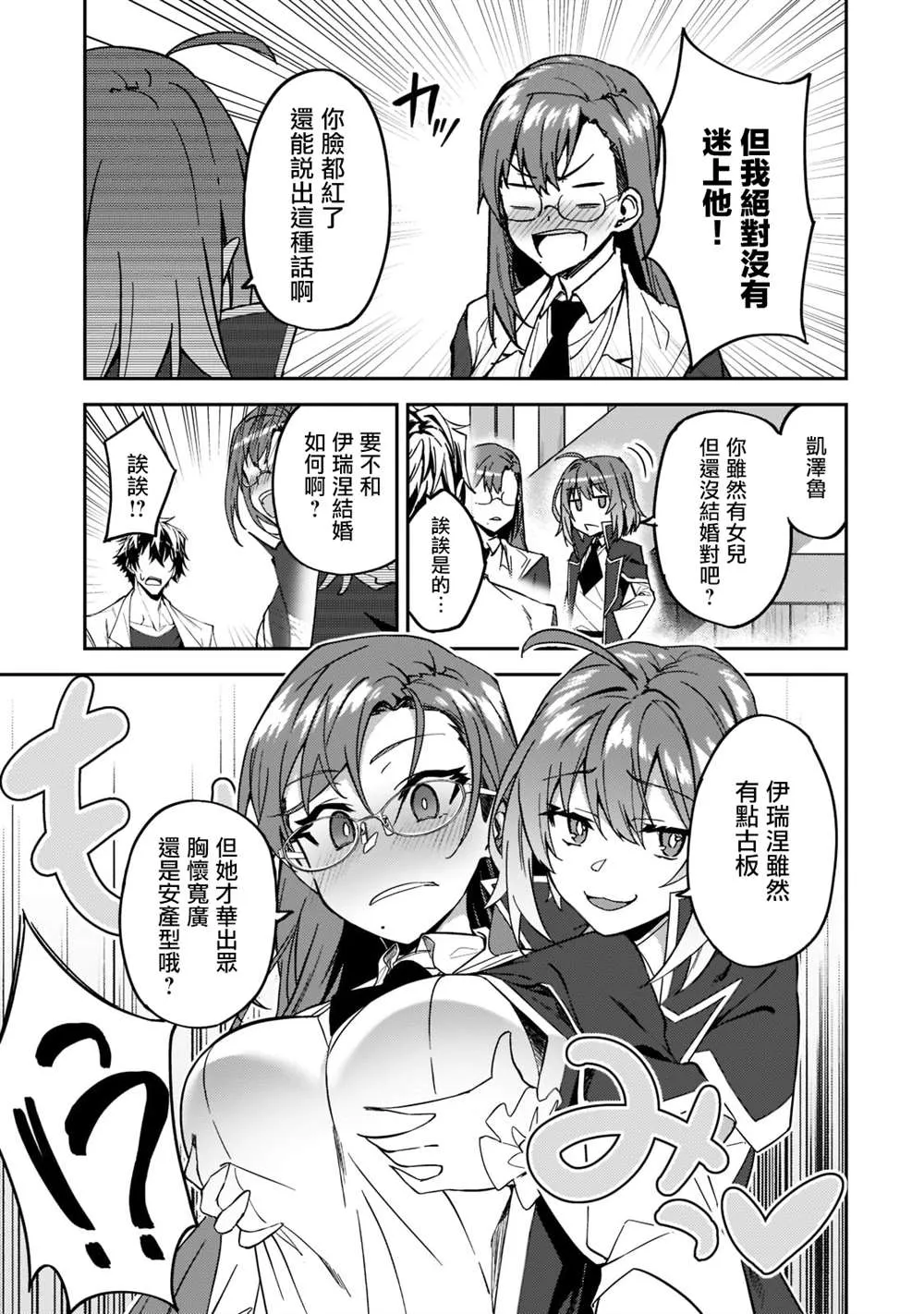 第20话 第5页
