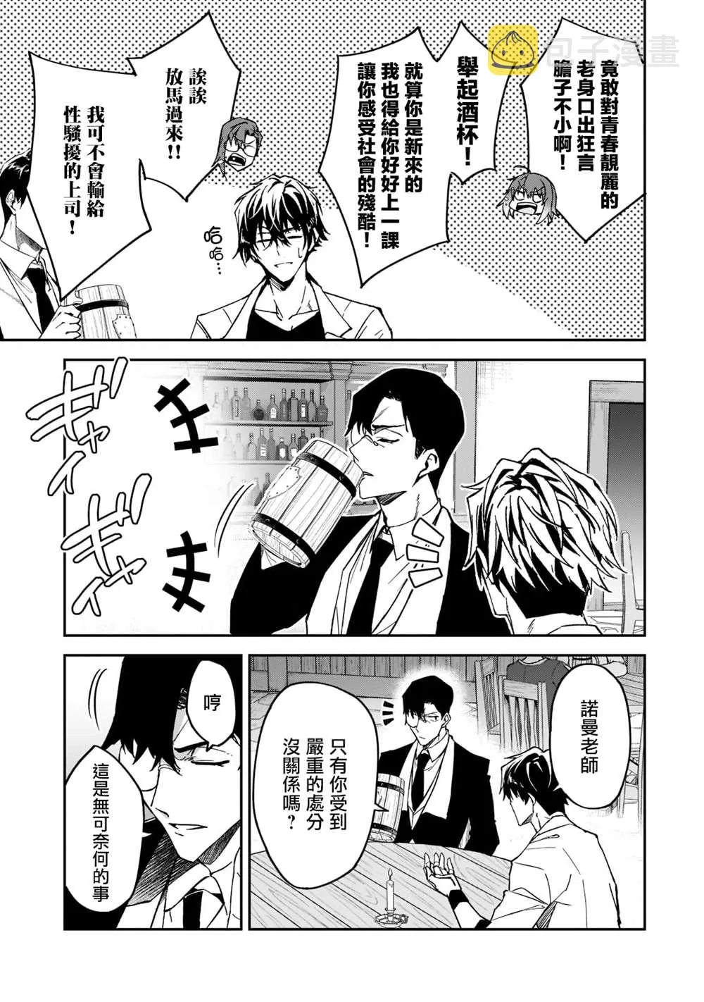 第20话 第7页