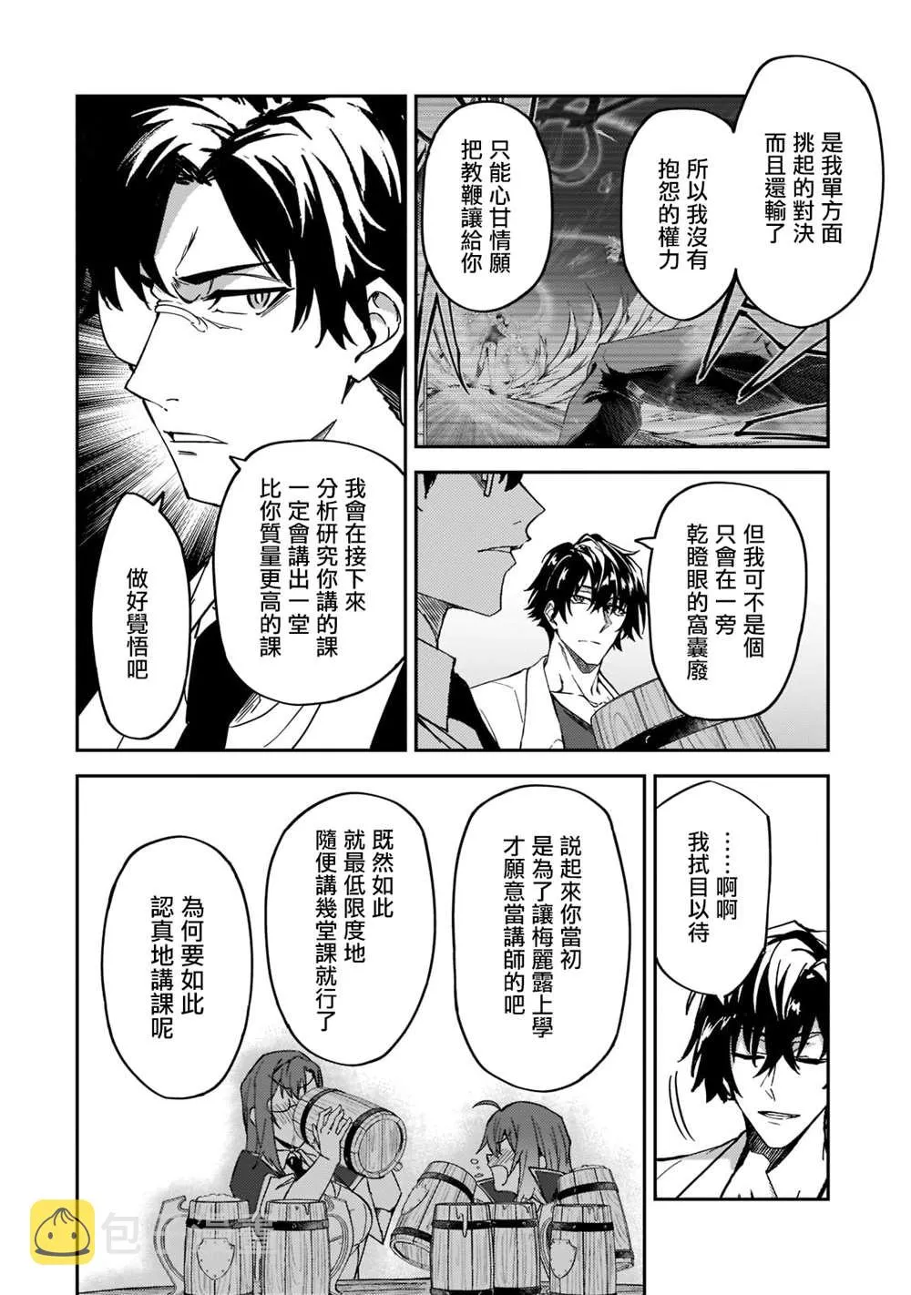 第20话 第8页
