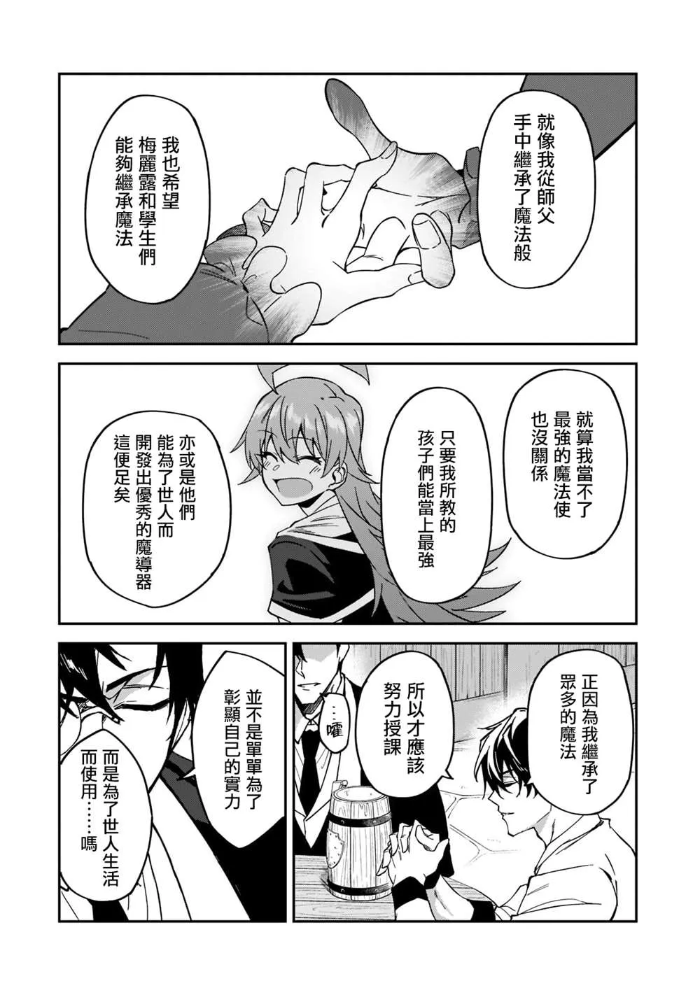 第20话 第10页