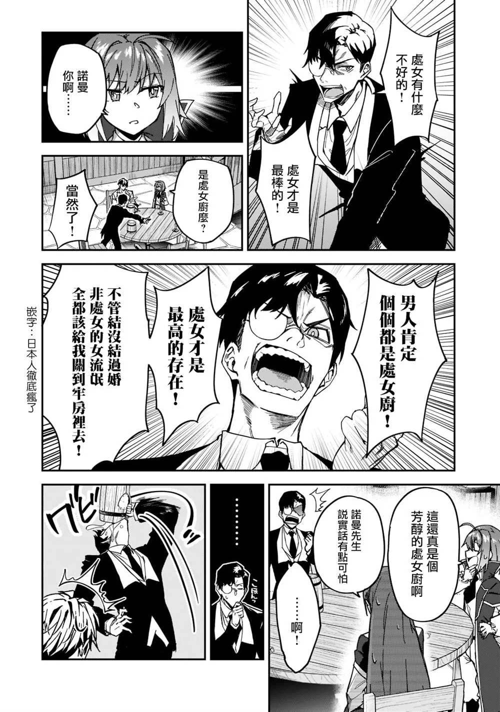 第20话 第14页