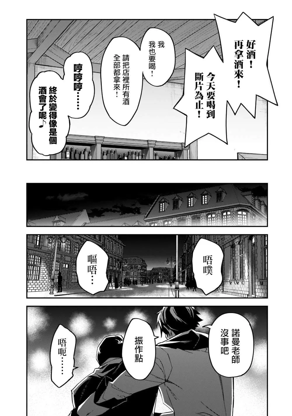 第20话 第15页