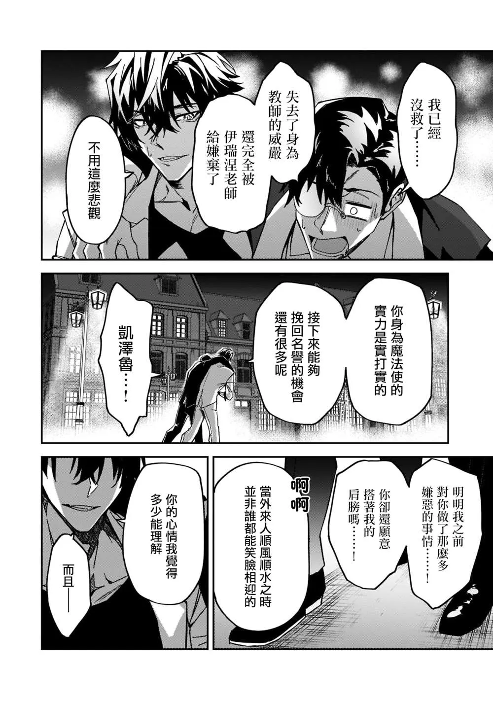 第20话 第16页