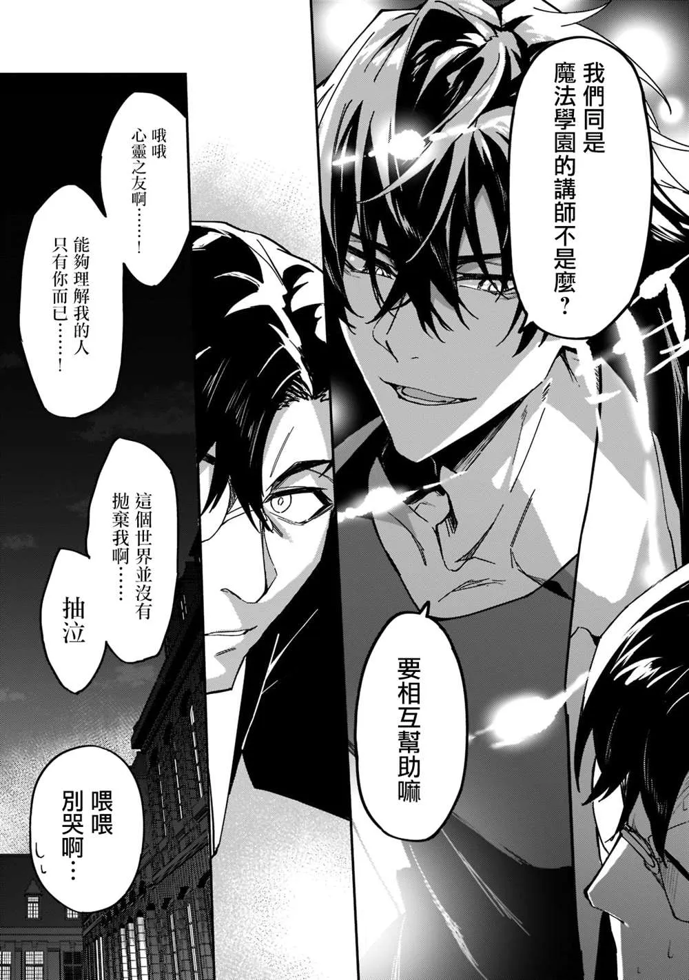 第20话 第17页
