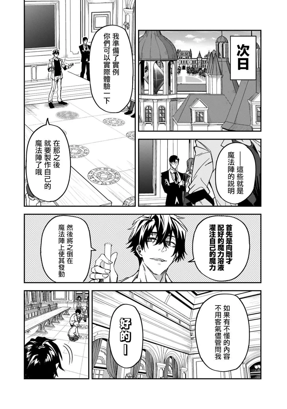 第20话 第18页