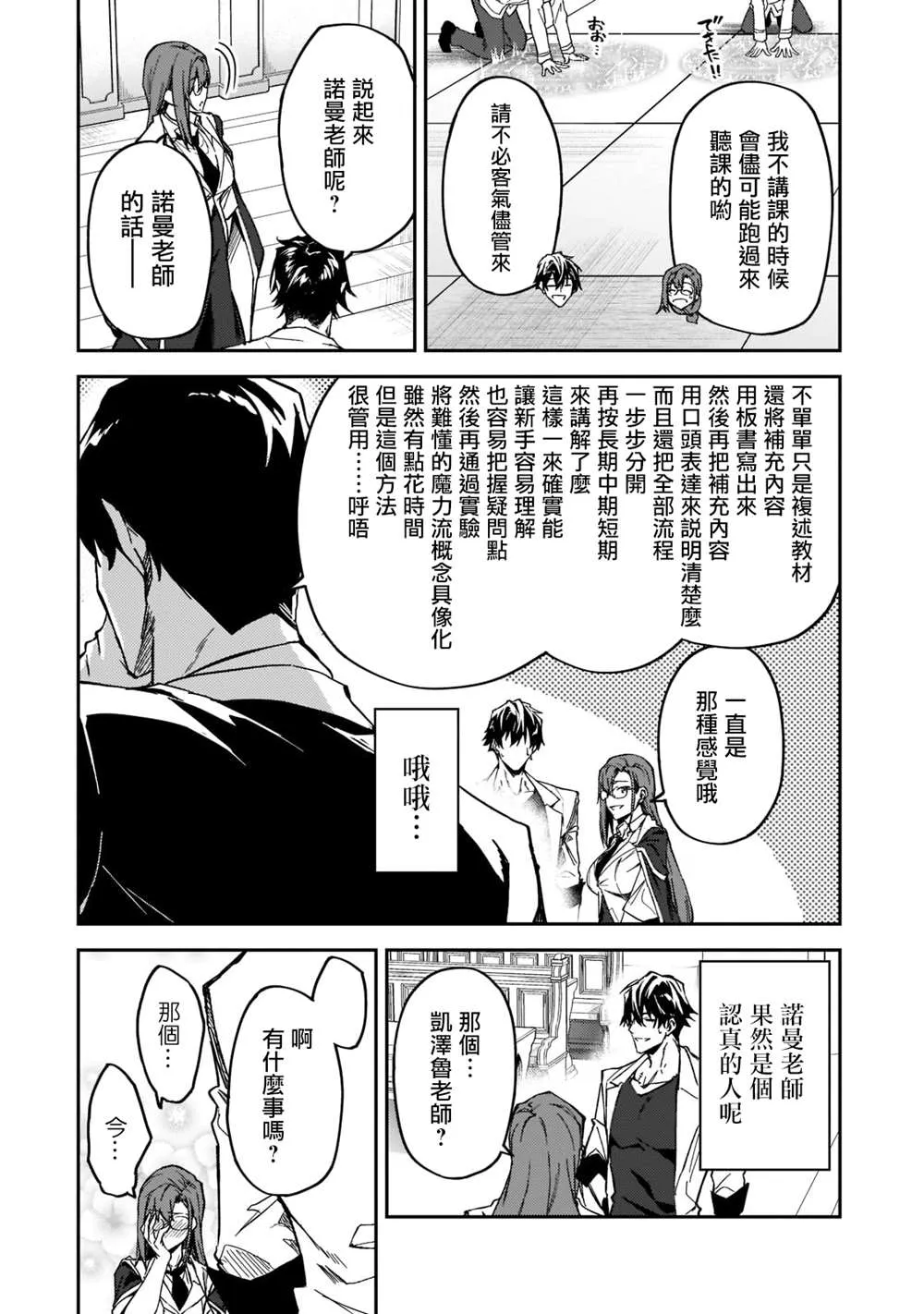 第20话 第20页