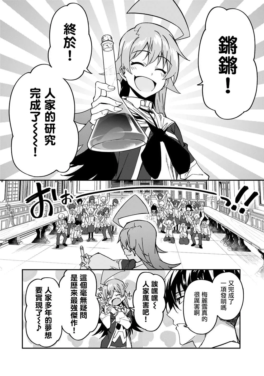 第20话 第22页