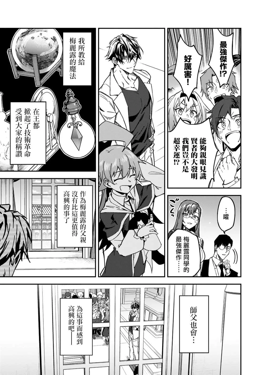 第20话 第23页