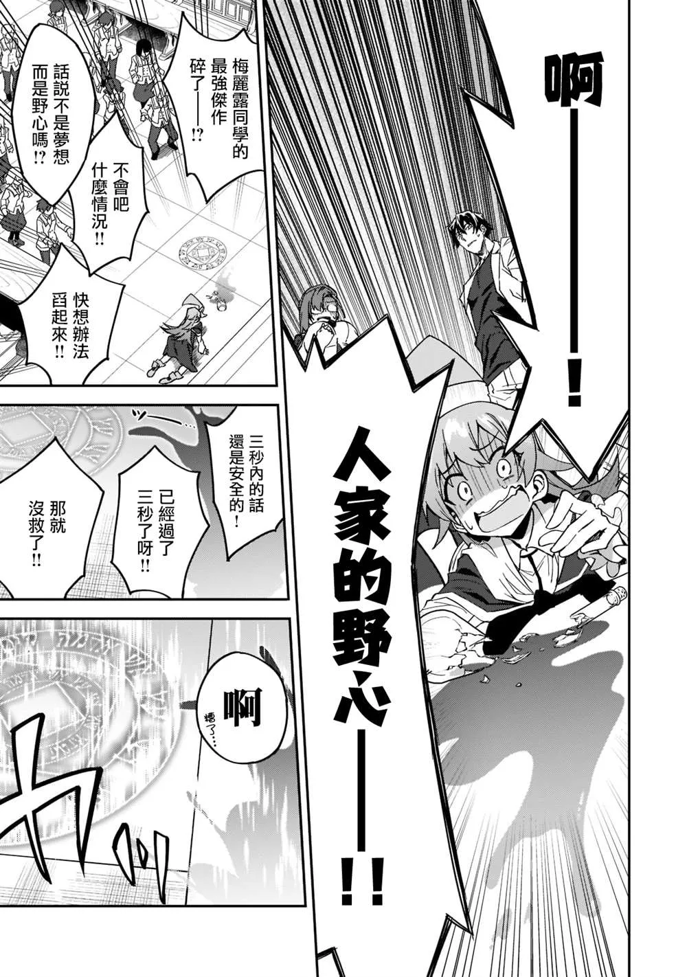 第20话 第25页