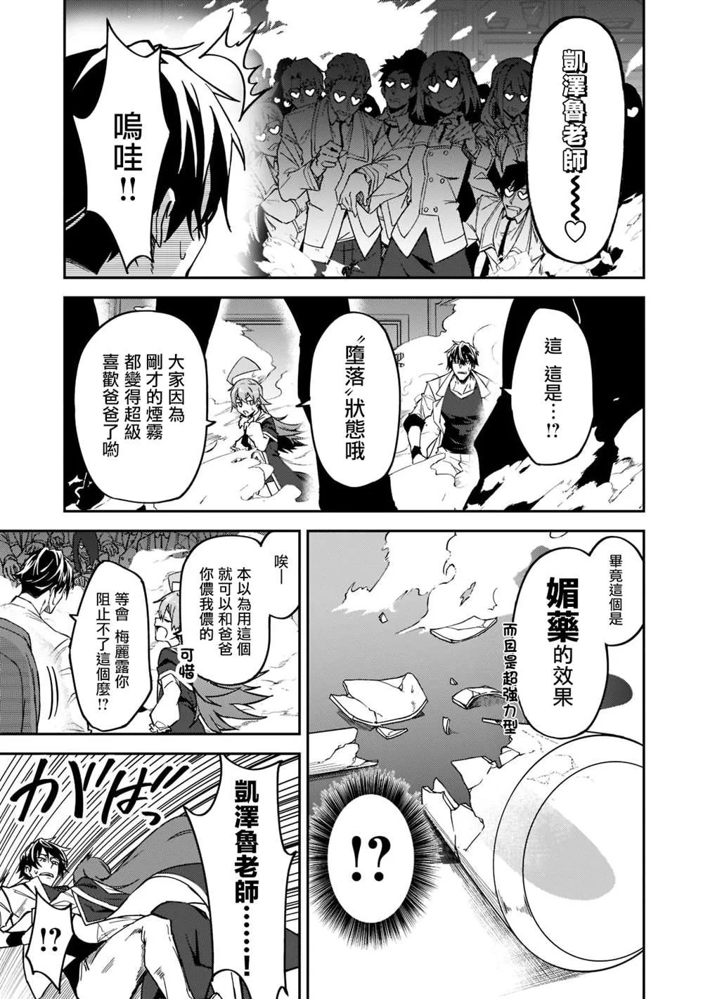 第20话 第27页