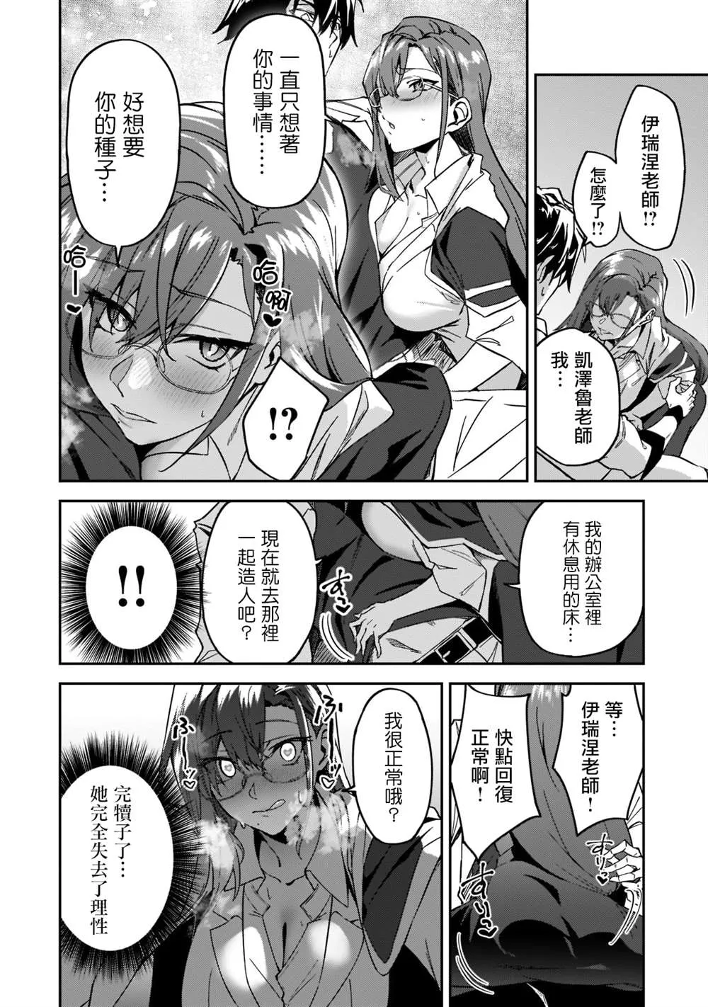第20话 第28页