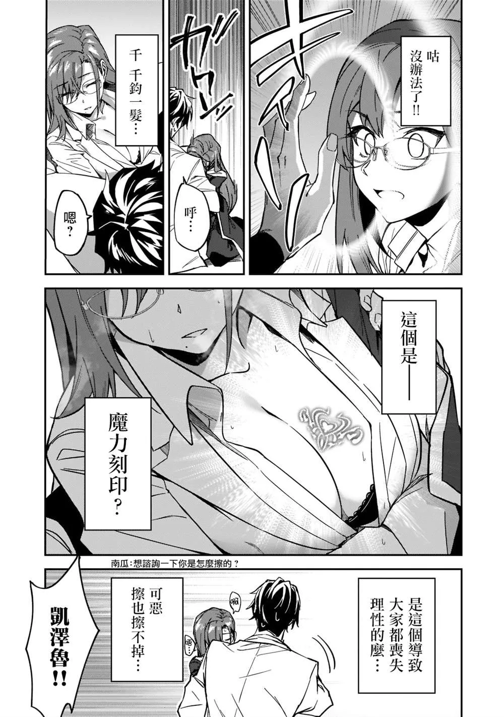 第20话 第29页
