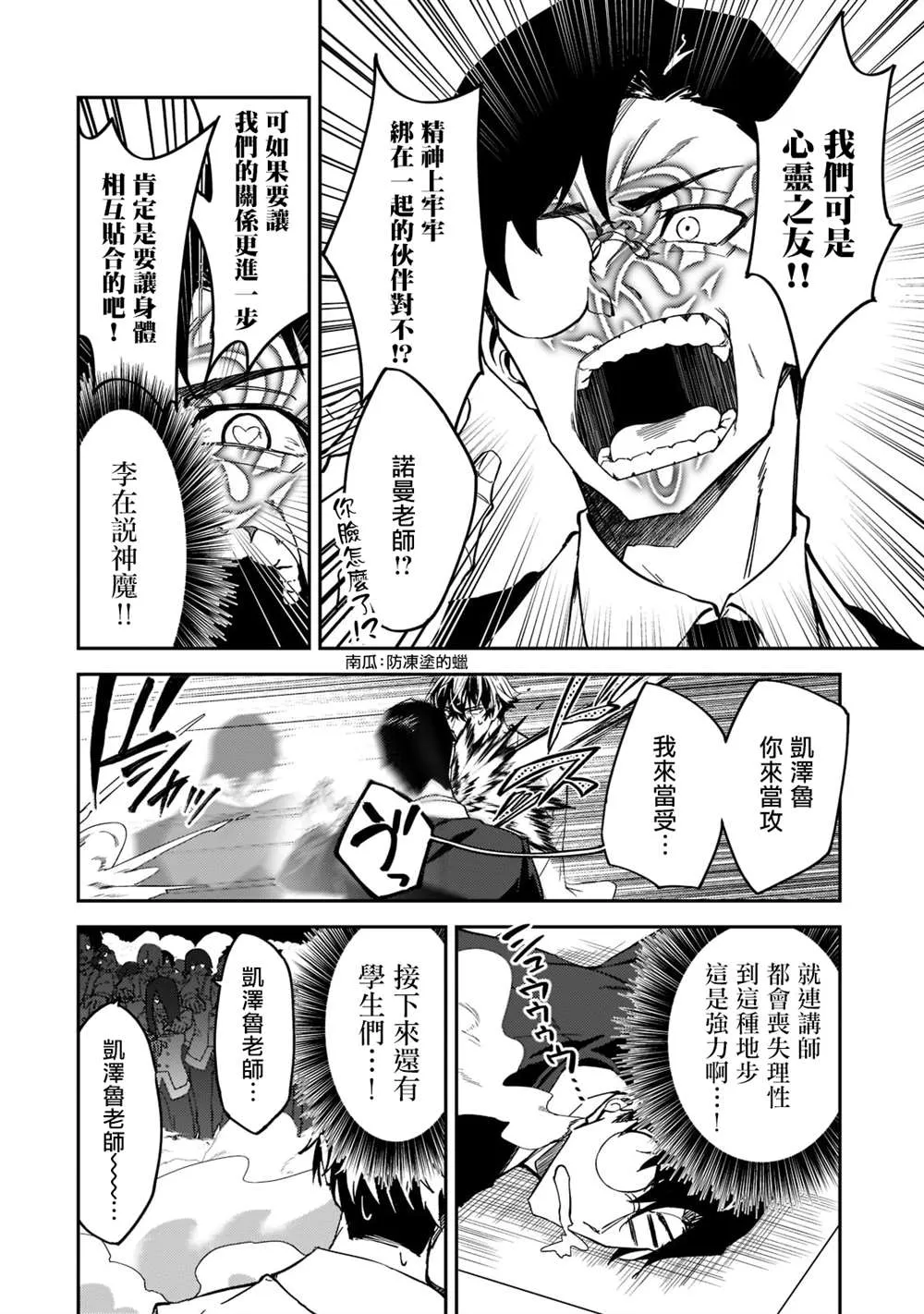 第20话 第30页