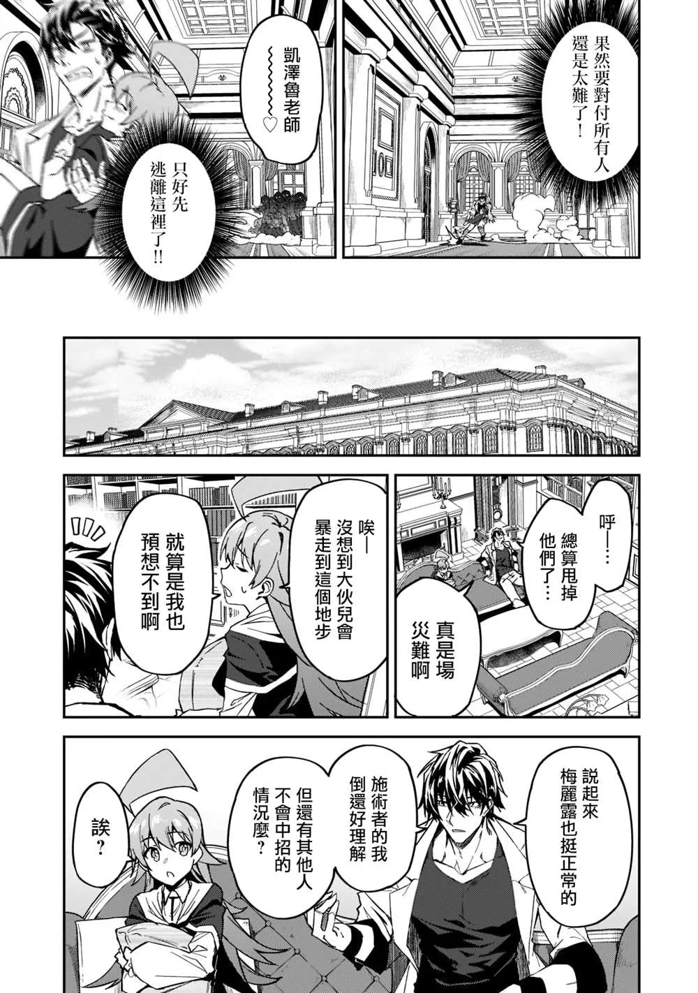 第20话 第31页