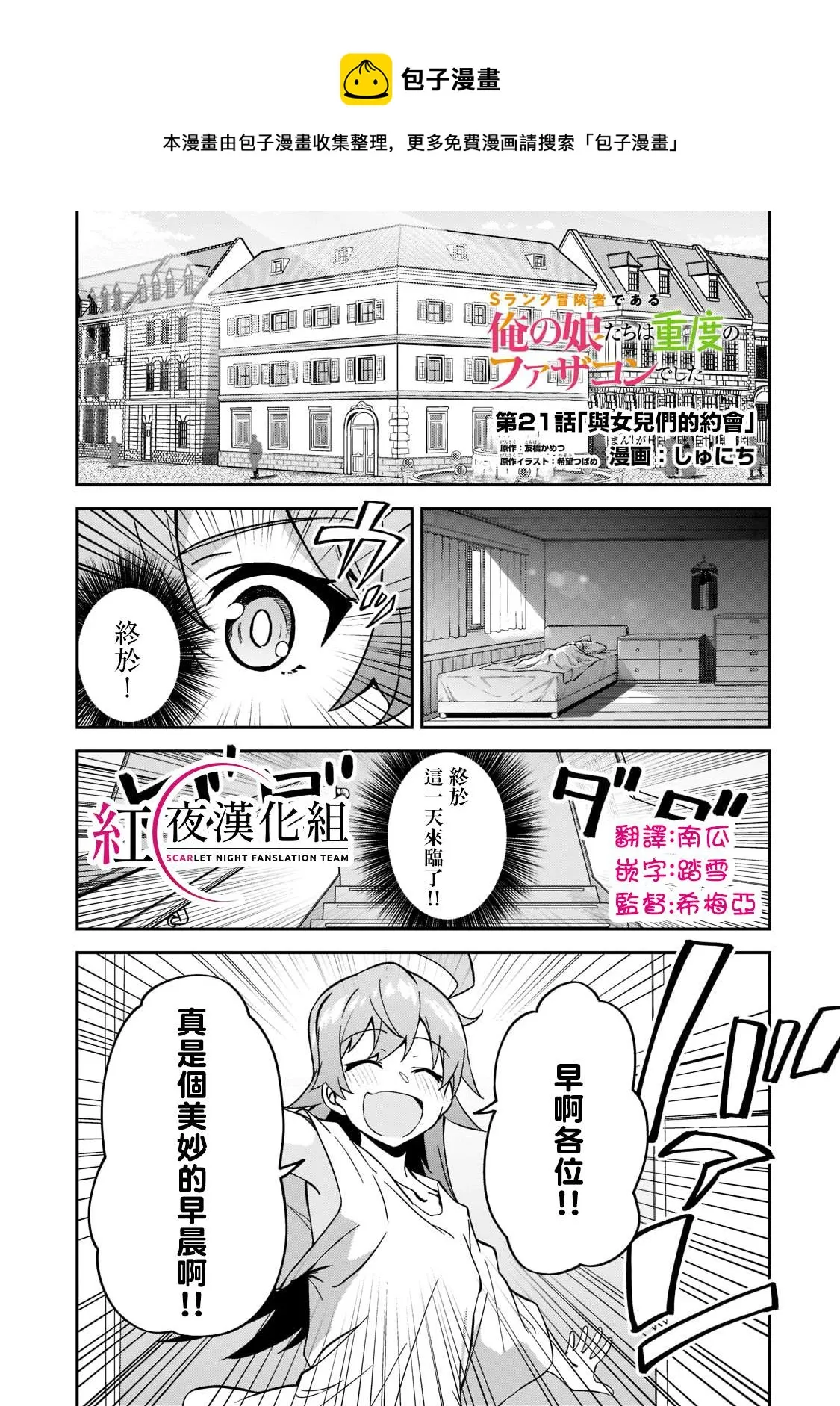 第21话 第1页