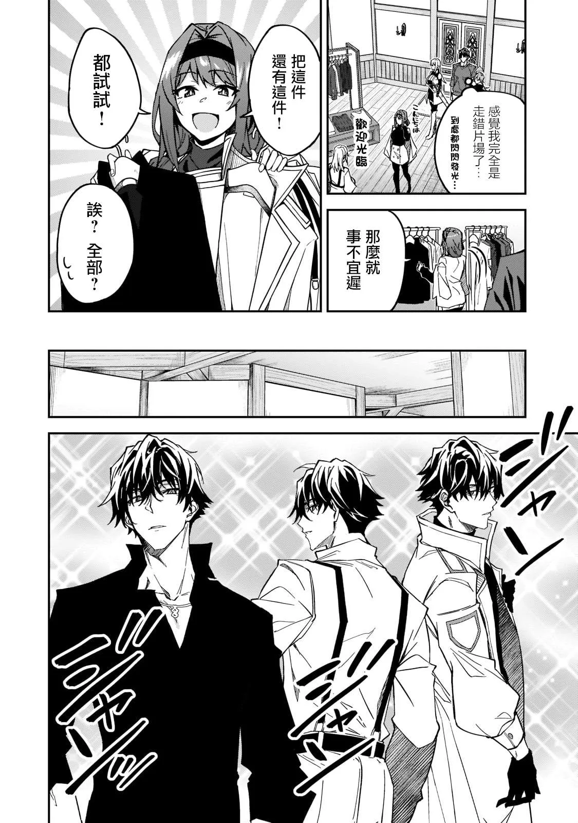 第21话 第6页