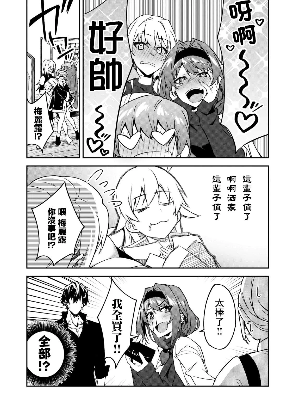 第21话 第7页