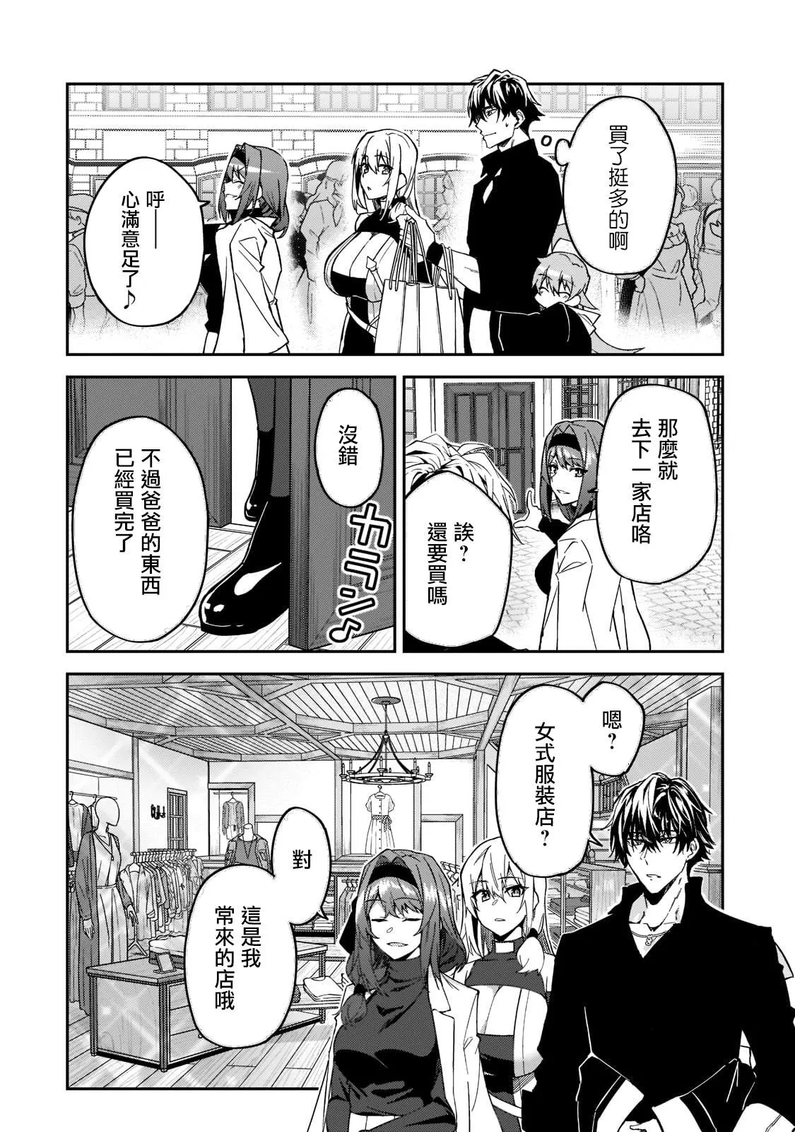 第21话 第8页