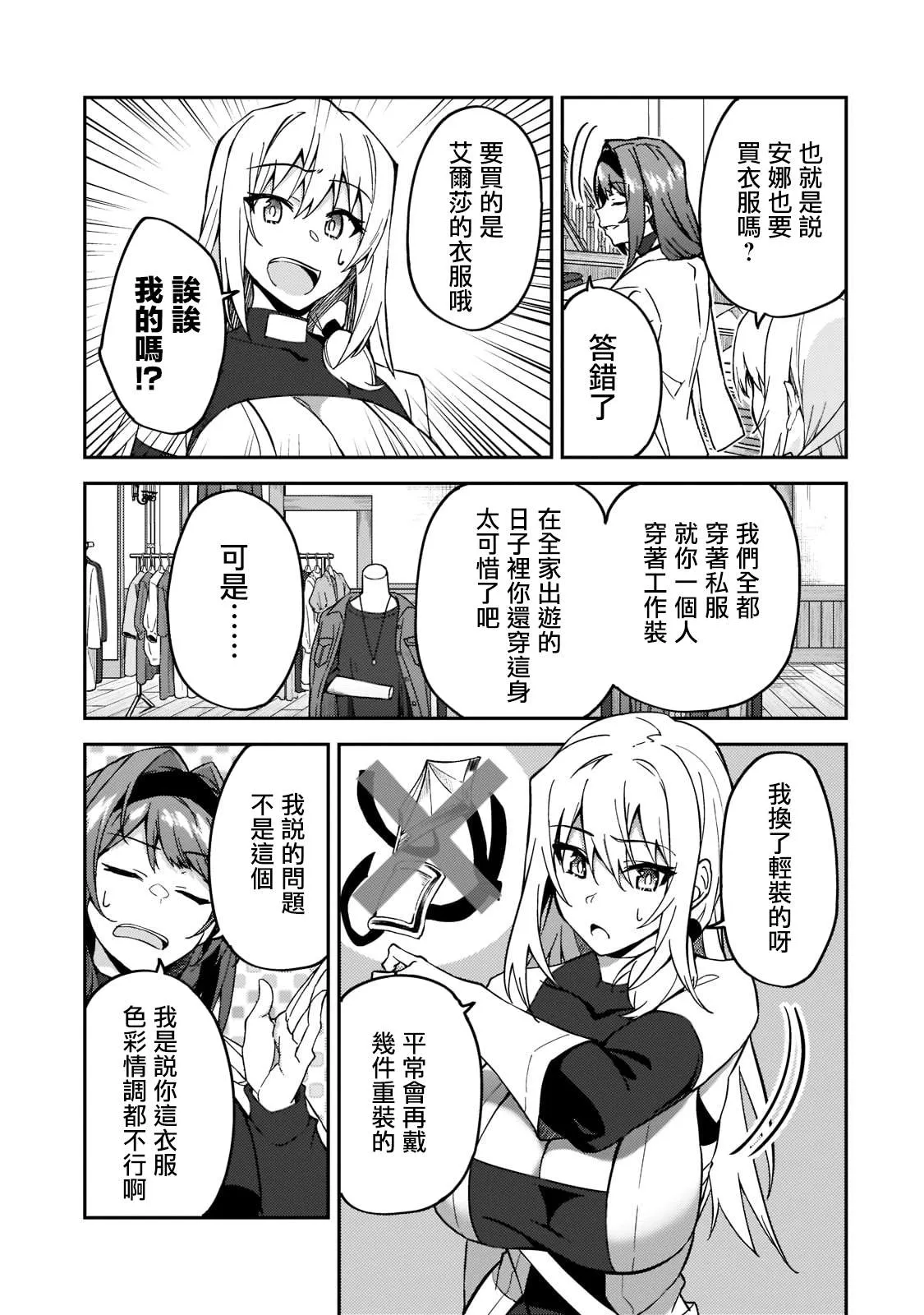 第21话 第9页