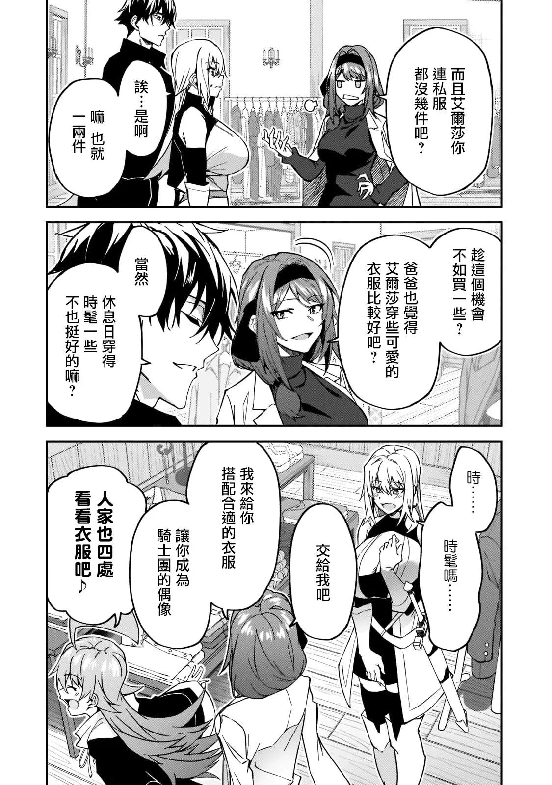 第21话 第10页