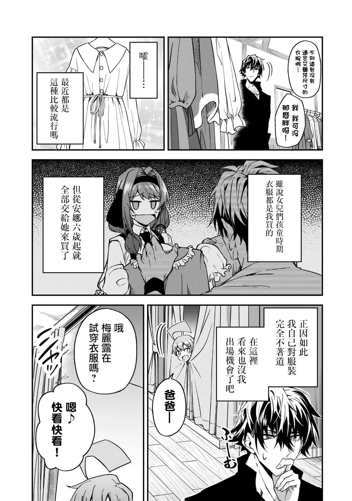 第21话 第11页