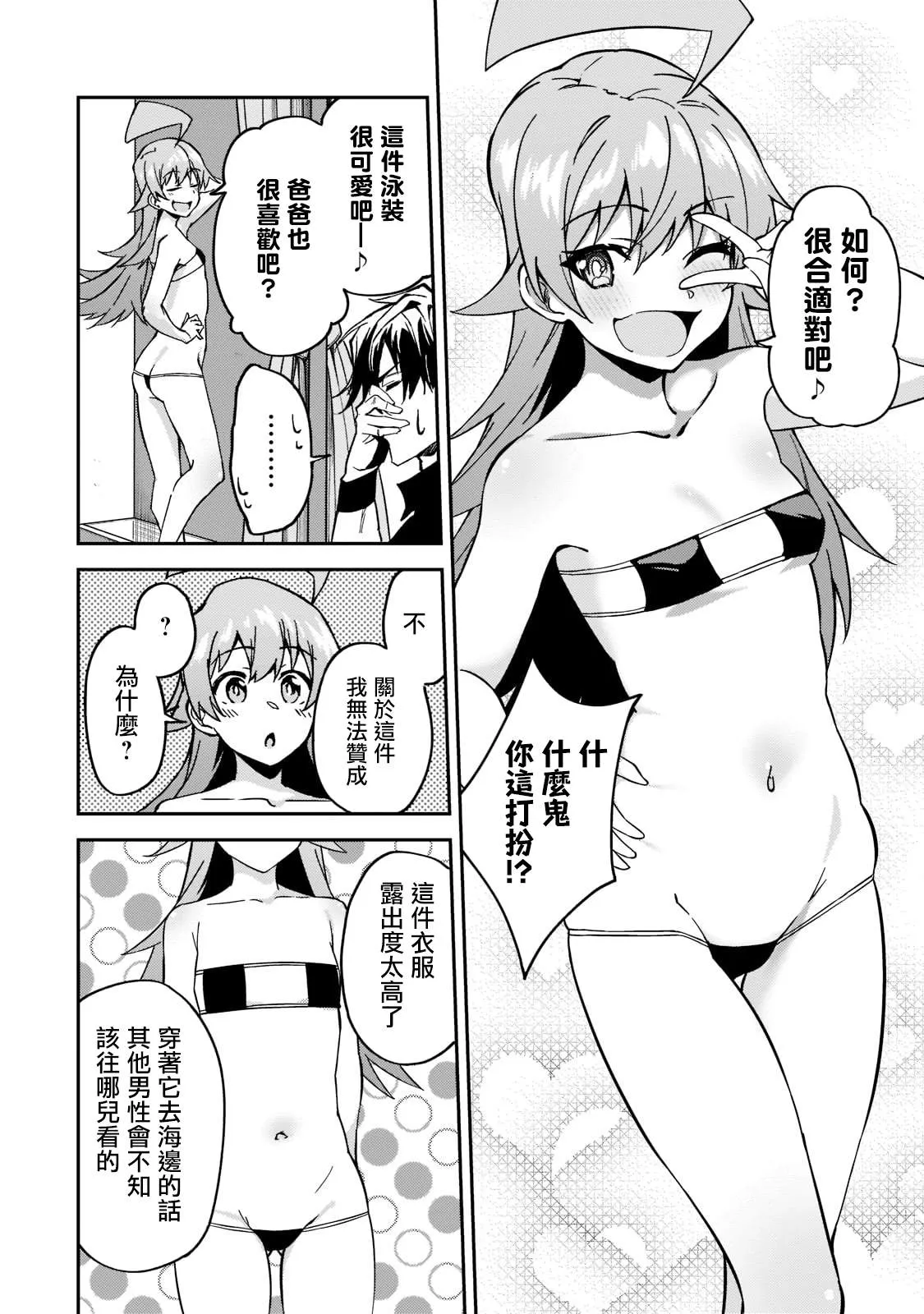 第21话 第12页