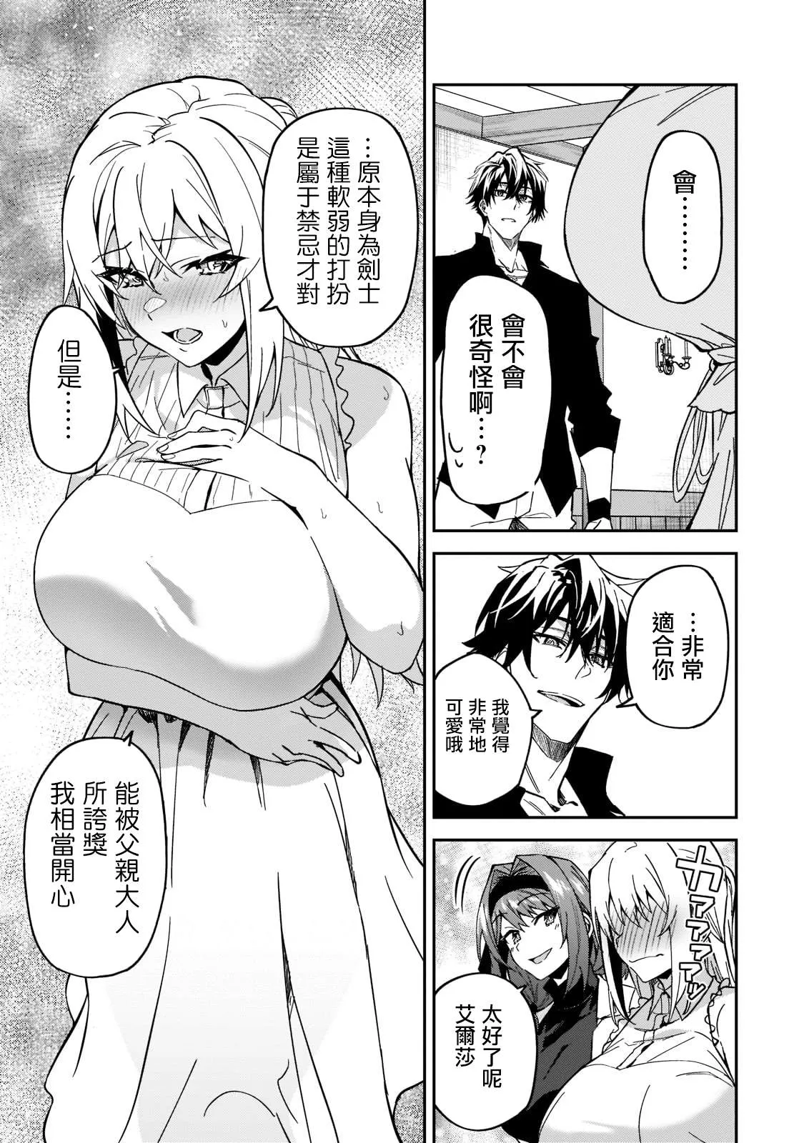 第21话 第15页