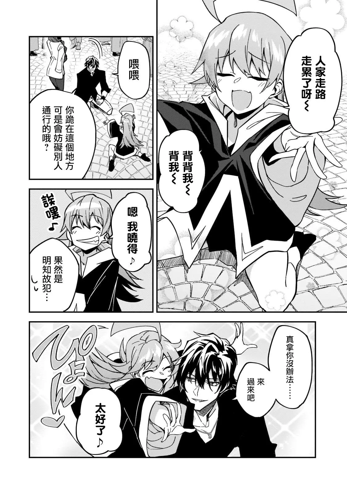 第21话 第18页