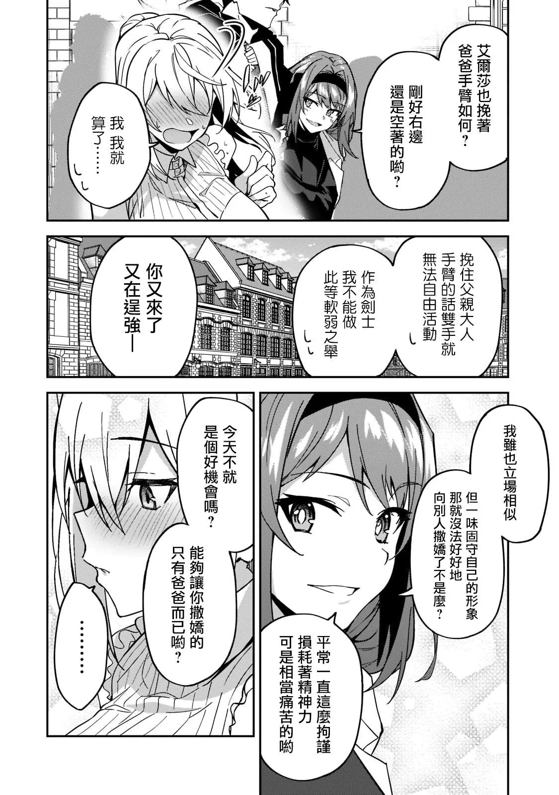 第21话 第20页