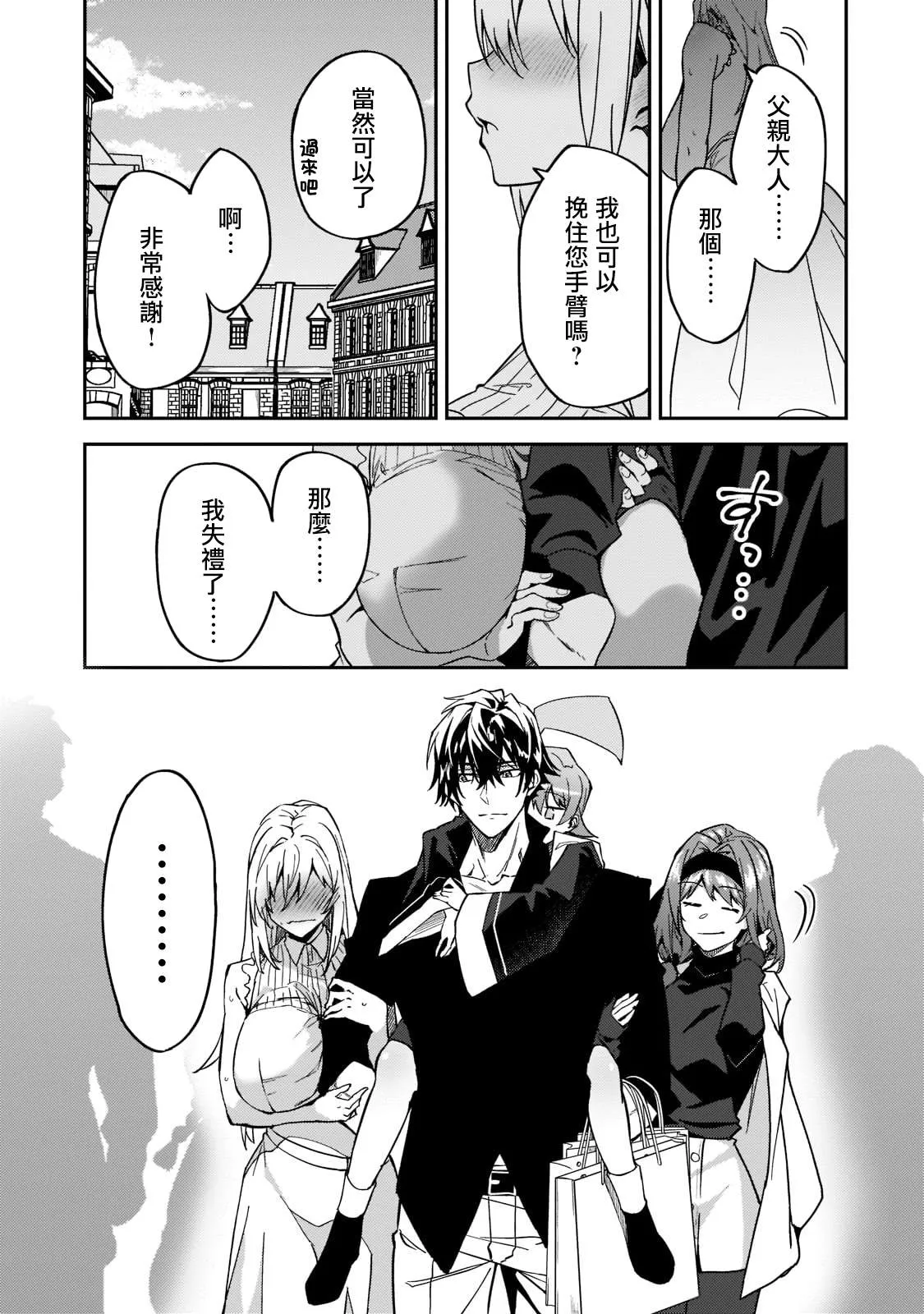 第21话 第21页