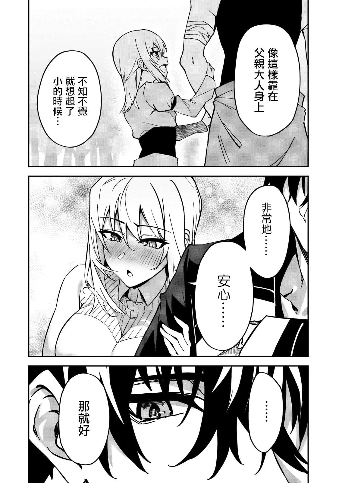 第21话 第22页