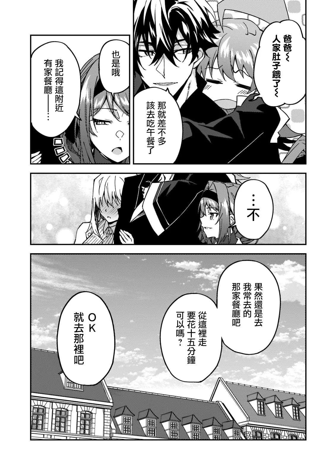 第21话 第23页