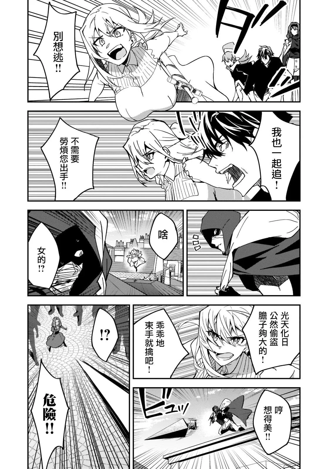 第21话 第26页