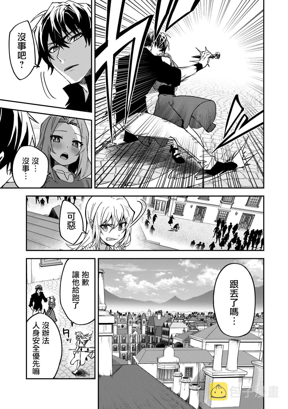 第21话 第27页