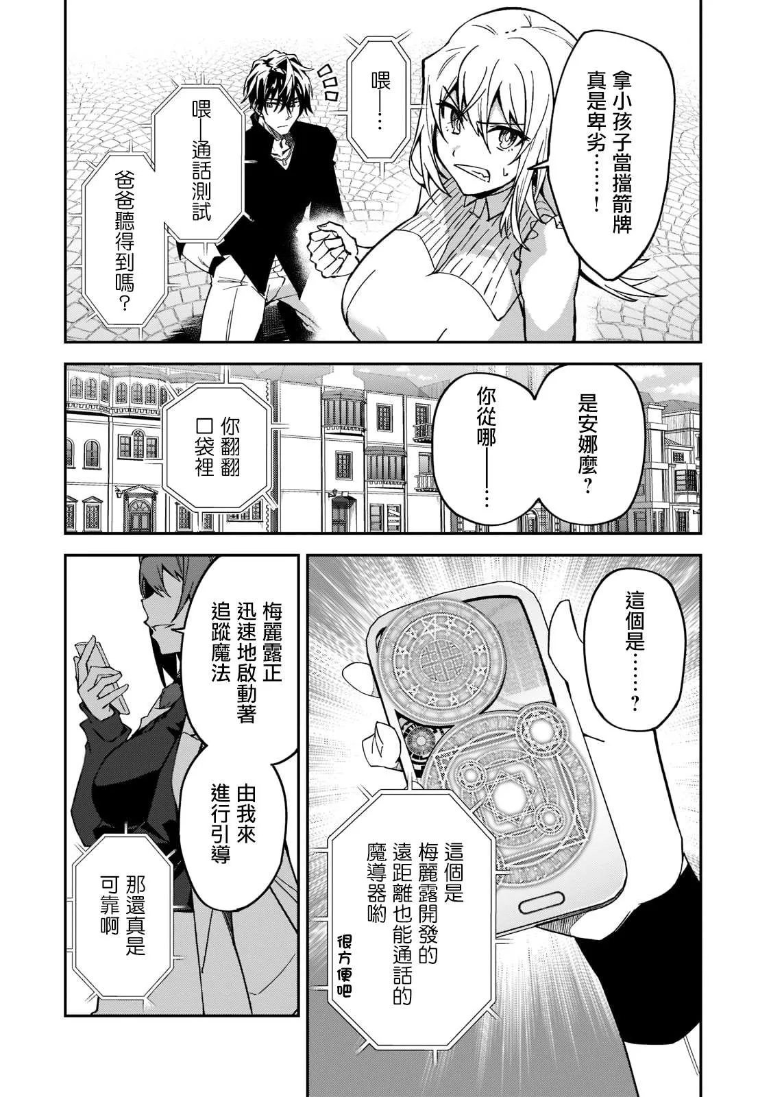 第21话 第28页
