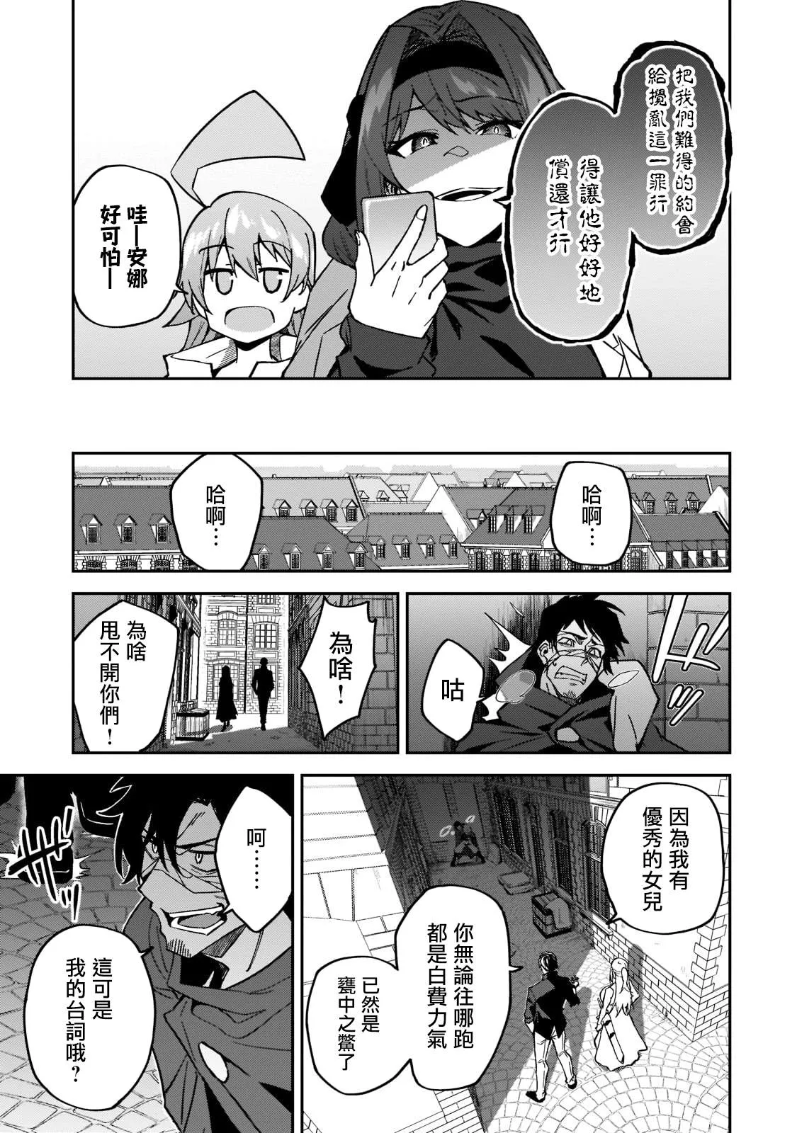 第21话 第29页