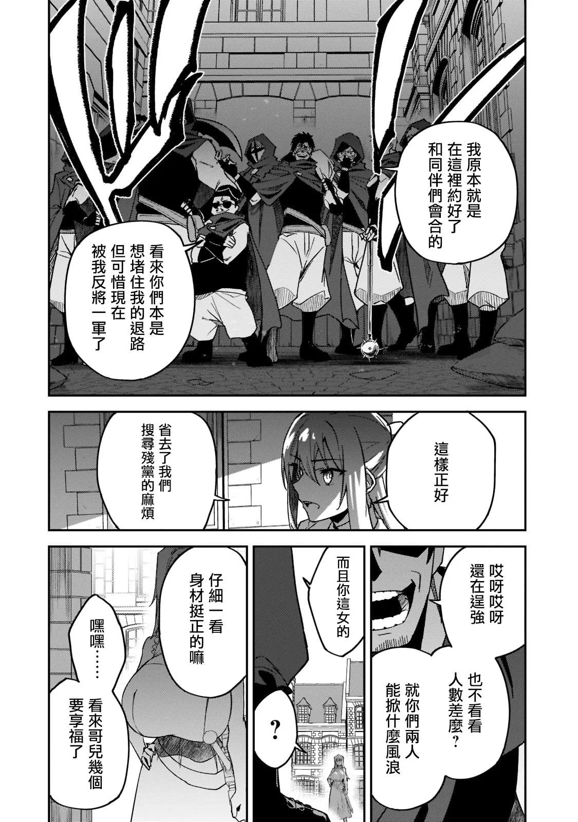 第21话 第30页